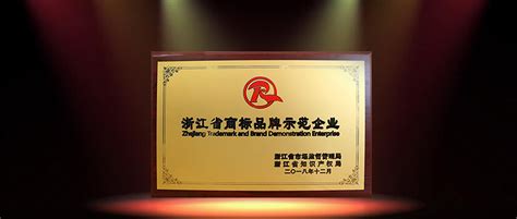 浙江省商标品牌示范企业-解决方案-杭州市园林绿化股份有限公司