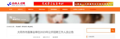 中车大同公司2022年招聘工作人员_搜狐汽车_搜狐网
