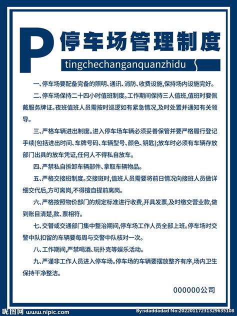 停车管理系统-上海博州智能科技有限公司