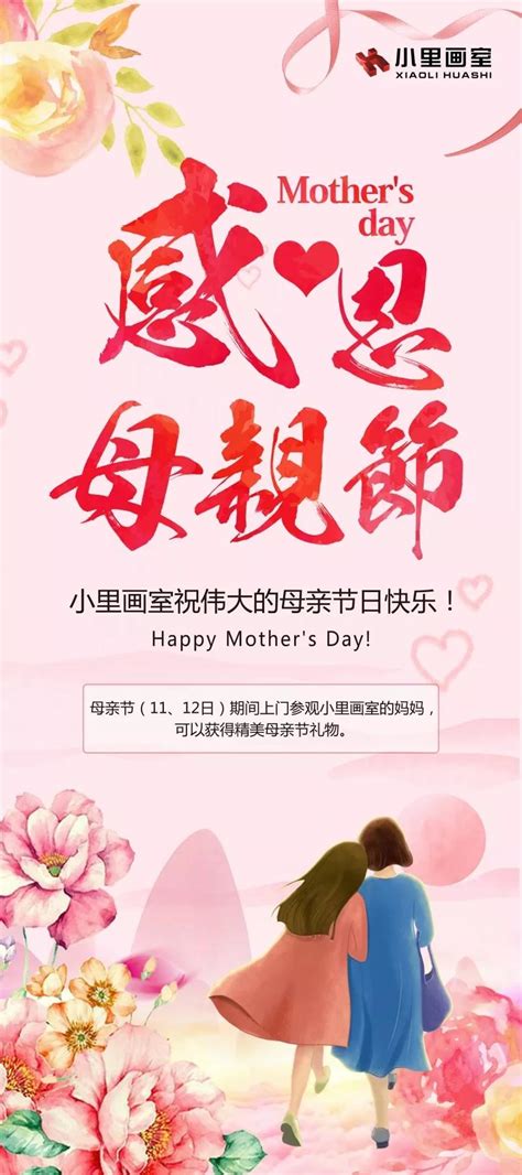 感恩母亲节海报_素材中国sccnn.com