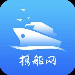 搜船宝app下载-搜船宝官方版下载v0.8.3 安卓版-极限软件园