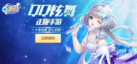 QQ炫舞手游- QQ炫舞手游官方网站 - 腾讯游戏