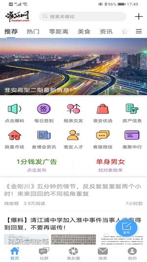 【淮安网app下载】淮安网app官方下载 v5.9.2 安卓版-开心电玩