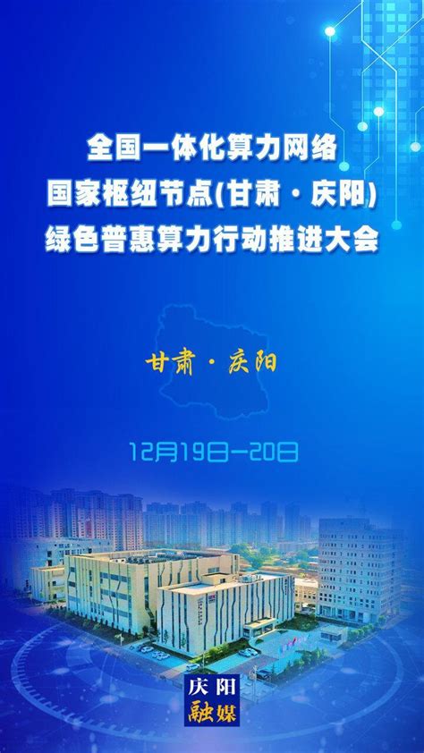 庆阳市多措并举助推工业经济高质量发展 - 庆阳网