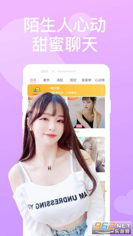 小甜蜜app下载-小甜蜜官方版下载撩妹交友-乐游网软件下载