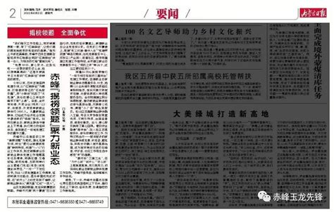 赤峰“揭榜领题”聚力新业态-赤峰-内蒙古新闻网