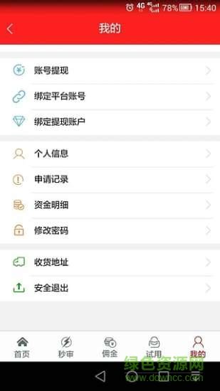 百优宝app下载-百优宝手机版下载v1.2.2 安卓版-当易网