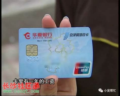 华夏银行信用卡叫什么-华夏银行信用卡上面有mastercard是什么意思