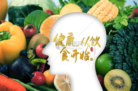 21世纪首先十大健康食品矢量图__海报设计_广告设计_矢量图库_昵图网nipic.com