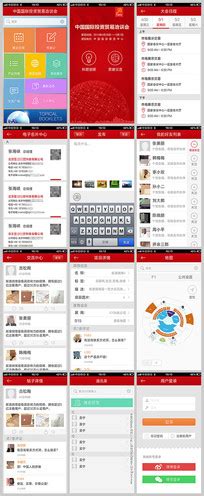 红色app界面模板图片_红色app界面模板设计素材_红动中国