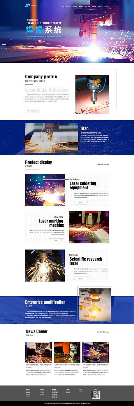 工业企业网站首页设计PSD其他设计素材海报模板免费下载-享设计