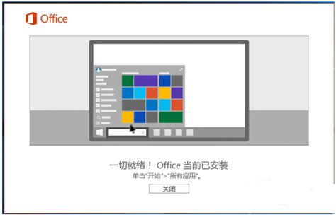 Office2007安装包简体中文破解版下载+安装教程+激活密钥