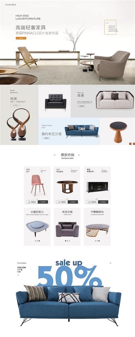 家具类企业官网 / 网页设计|网页|企业官网|阿婆猪 - 原创作品 - 站酷 (ZCOOL)