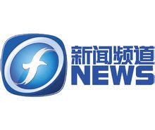 福建省2019年底实现电视频道全高清播出，有效运用有线+无线+卫星 | DVBCN