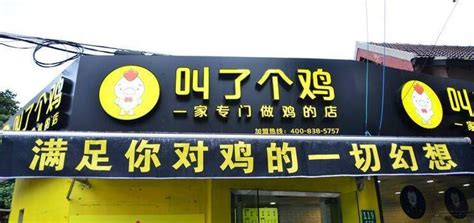 老乡鸡卖“鸡火锅”了，“快餐+火锅”将成餐饮新模式？_联商网