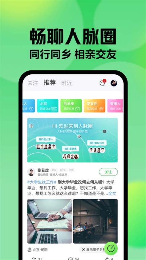 赶集网下载2021安卓最新版_手机app官方版免费安装下载_豌豆荚