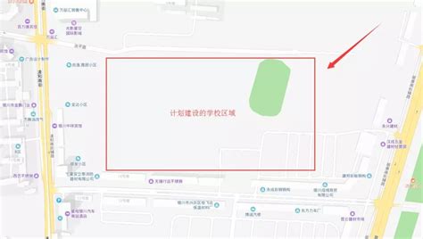 兴庆区将新建一所小学和一所幼儿园，快看在你家附近吗？