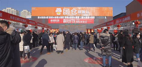 “和田优品”年货节暨和田地区2023年首届文化旅游宣传推介活动在天津开幕