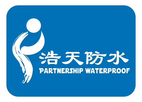 坡屋面防水 -- 四川蜀宅防水工程有限公司