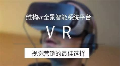 VR,看不一样的实际，内容制作及解决方案提供商，VR-诚合互联