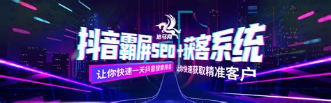 上海抖音seo优化公司追马网告诉你抖音seo怎么做