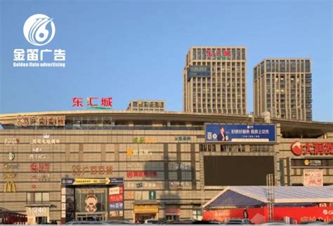 广州增城东汇城LED平面沟边发光字户外招牌制作-东莞市金笛广告有限公司