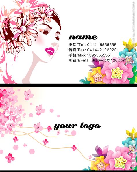 美妆名片设计图__名片卡片_广告设计_设计图库_昵图网nipic.com