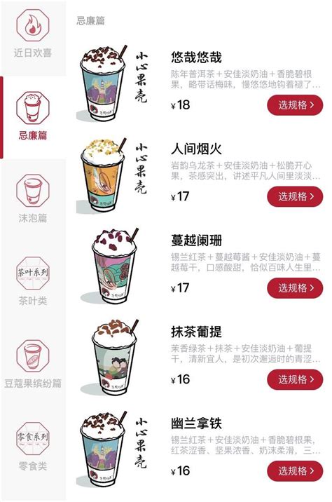 茶颜悦色第三城市落定，这次为什么是重庆？-FoodTalks全球食品资讯