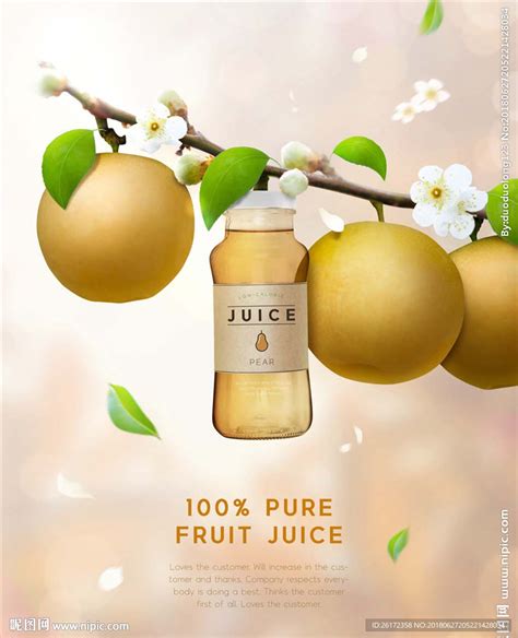 纯天然100%梨汁有机饮料海报设计图__广告设计_广告设计_设计图库_昵图网nipic.com