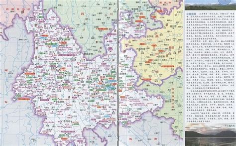 1943年湖北省明细地图(2P)-地图114网