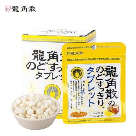 正期食品特价 日本进口 龙角散免水润EX颗粒糖薄荷/水蜜桃味11.2g-淘宝网
