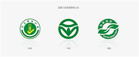 国家有机食品认证 标志Logo及Vi设计