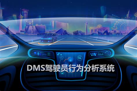 DMS驾驶员行为分析系统 | ScenSmart一站式智能制造平台|OEM|ODM|行业方案
