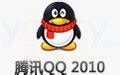 【QQ2010官方下载】腾讯QQ2010正式版免费下载_2345软件大全