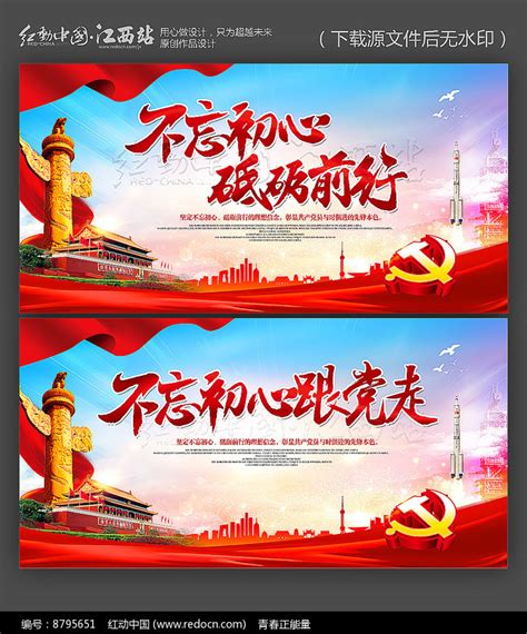 不忘初心牢记使命党员活动室文化墙图片下载_红动中国