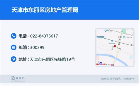 （东丽区）征地区片综合地价标准图公示_其他法定公开信息_天津市东丽区人民政府