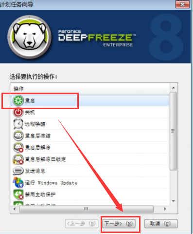 冰点还原精灵破解版下载-冰点还原精灵(DeepFreeze)下载 v8.56 中文破解版-附安装密钥-IT猫扑网