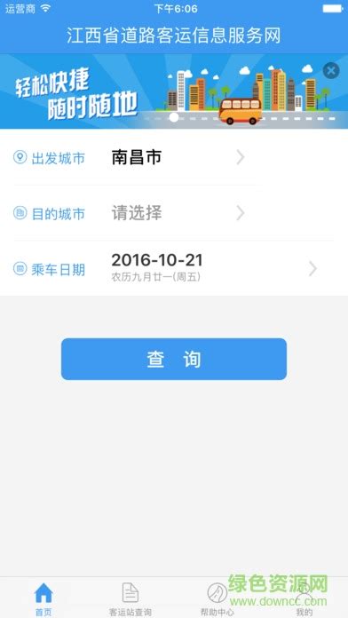星软车联官方下载-星软车联app最新版本免费下载-应用宝官网