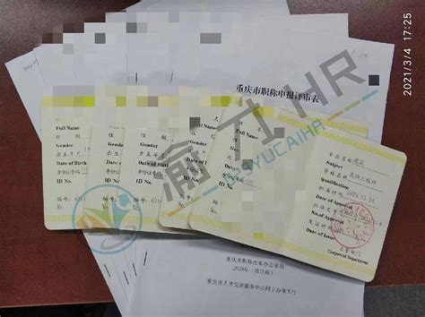 重庆江跳线轨道交通运营管理公司招聘210人（岗位+条件+待遇）- 重庆本地宝
