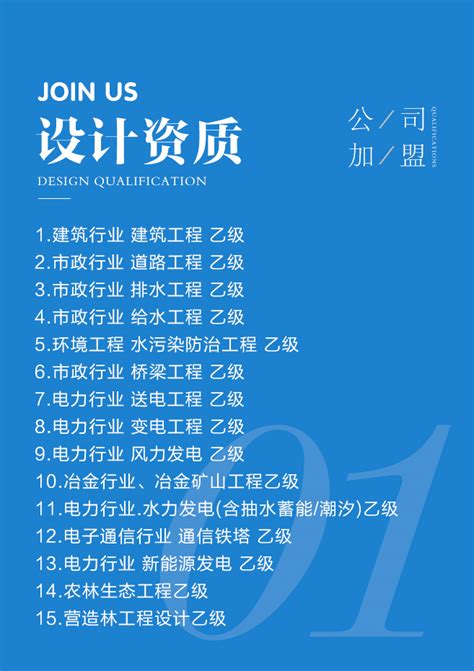萍乡设计资质加盟分公司-萍乡工程勘察设计院资质加盟代理合作