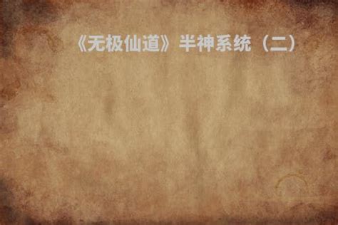 无道剑圣(古三纯)全本免费在线阅读-起点中文网官方正版