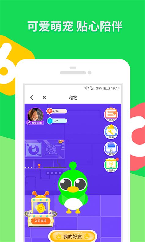 少儿趣配音下载2019安卓最新版_手机app官方版免费安装下载_豌豆荚