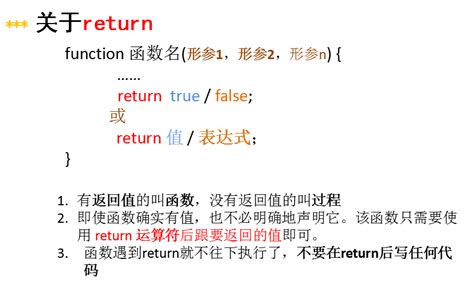 JavaScript编写函数返回值时出现undefined问题_js return undefined-CSDN博客