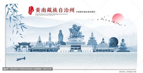 黄南藏族自治州地标,背景底纹,设计素材,设计模板,汇图网www.huitu.com