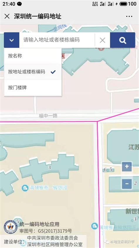 2021年深圳房屋编码查询方式汇总（附查询入口）_深圳之窗