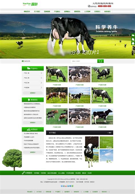 家禽养殖公司网站模板整站源码-MetInfo响应式网页设计制作