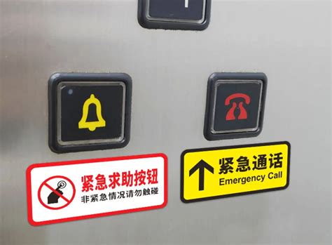 乘梯安全小知识 | 被困电梯，你有五种方法可以自救-广州市粤隆机电工程有限公司