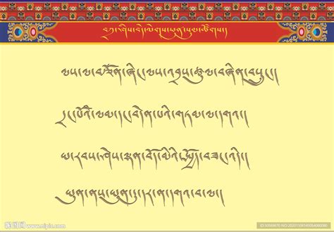 藏文名言设计图__广告设计_广告设计_设计图库_昵图网nipic.com