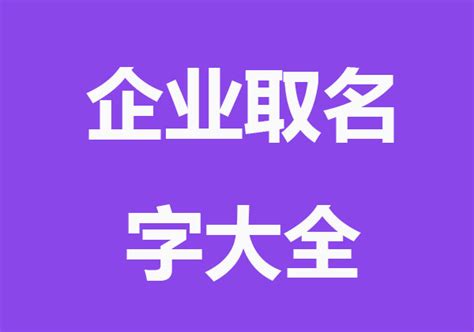 公司注册知识_财会税务资讯_企顺宝