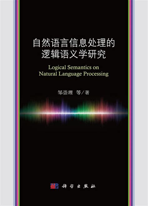 用于将自然语言需求转换成为语义建模语言语句的方法和系统与流程